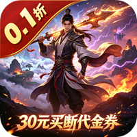 魔物迷宫 0.1折仙树买断版