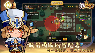 皇家冒险团手机版截图