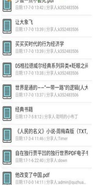 盘搜搜搜索引擎截图