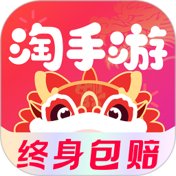 淘手游交易平台