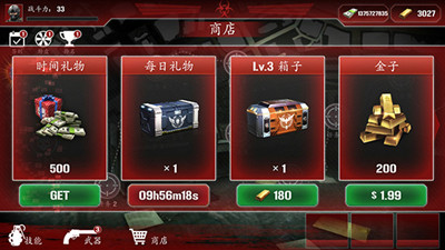 僵尸防御部队截图