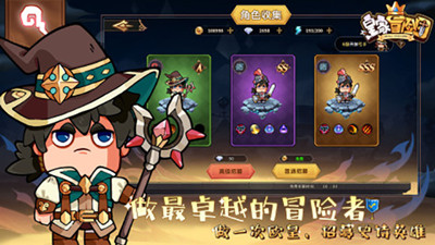 皇家冒险团截图