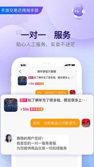 673原淘手游截图
