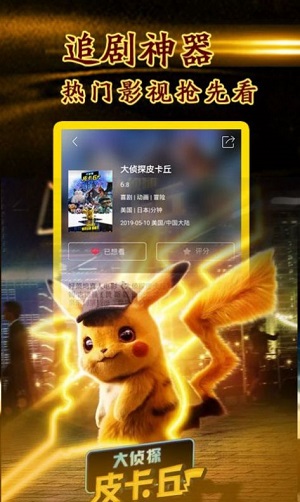 宅宅影院免费版截图