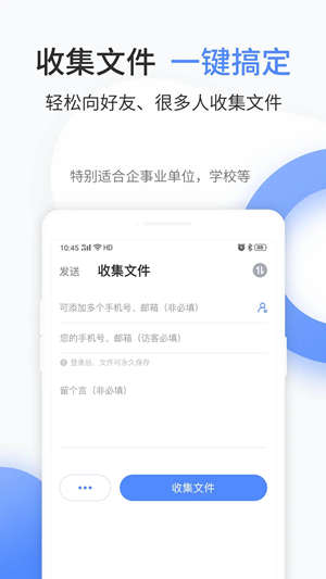 文叔叔手机版截图