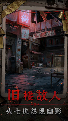 怨楼手机版截图