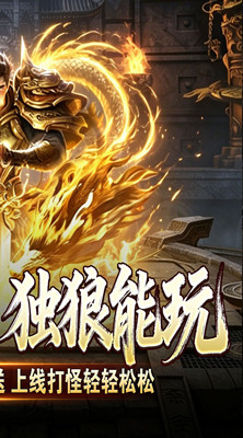 血饮天下 瞬灭打金神器截图