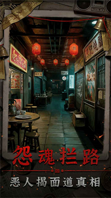 怨楼截图