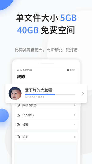 文叔叔手机版截图