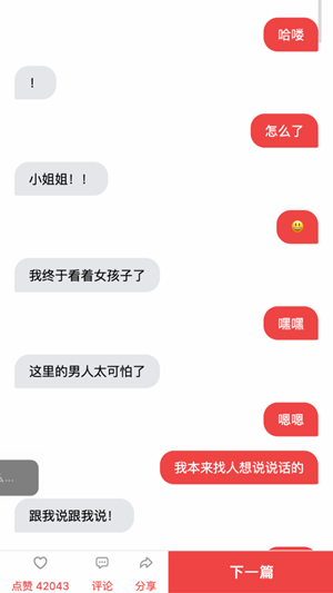 瓶子说叔叔不约截图