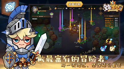 皇家冒险团手机版截图