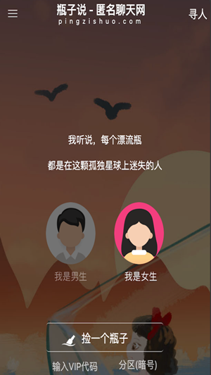 瓶子说叔叔不约截图