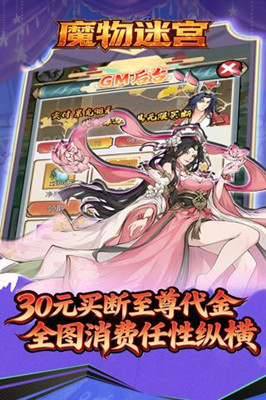 魔物迷宫 0.1折仙树买断版截图