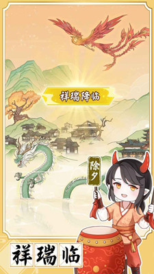 人间绘卷截图