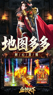 血饮天下 瞬灭打金神器截图