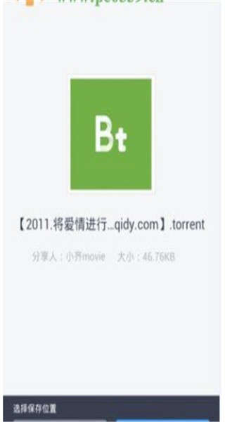 盘搜搜截图