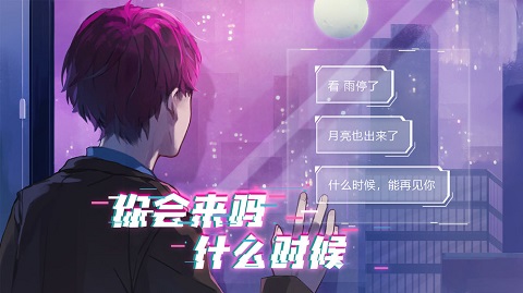 云端恋人截图
