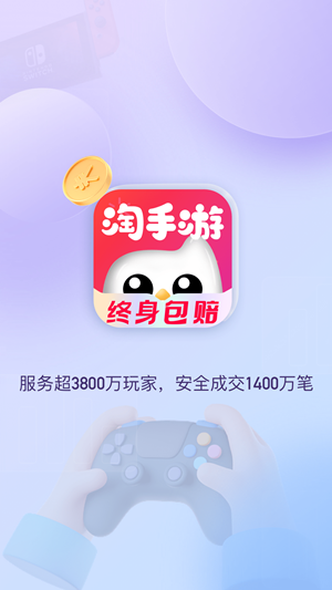 673原淘手游截图