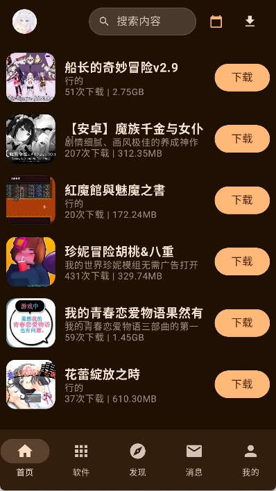 鹿谷社区游戏盒截图