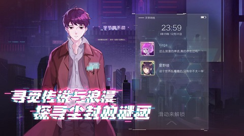 云端恋人截图