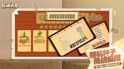 石油大亨手机版截图