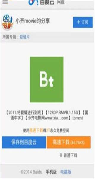 盘搜搜搜索引擎截图