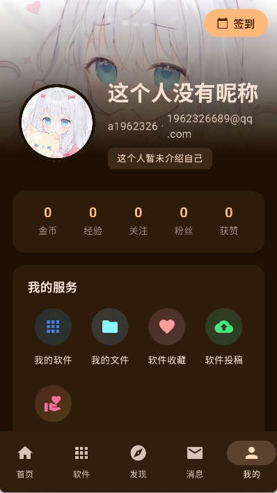 鹿谷社区最新版截图