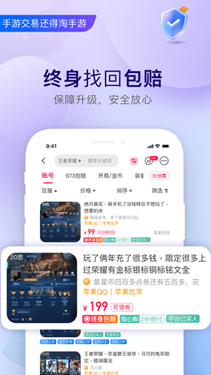 673原淘手游截图