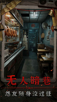 怨楼截图