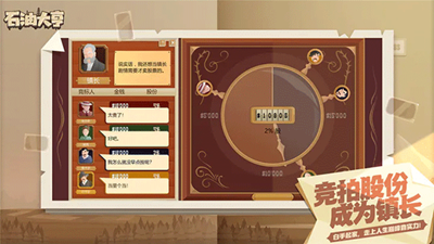 石油大亨截图