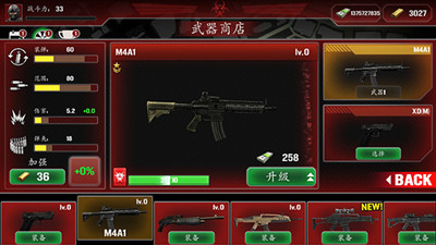 僵尸防御部队手机版截图