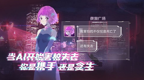 云端恋人截图