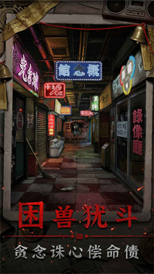 怨楼手机版截图
