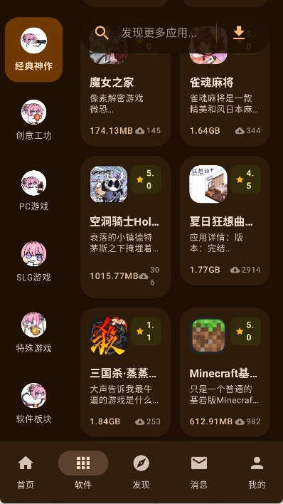 鹿谷社区游戏盒截图