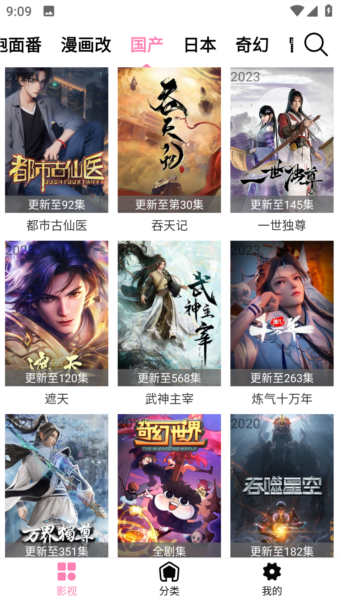 樱花风车动漫无广告版截图