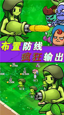 全民僵尸大作战截图
