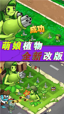 全民僵尸大作战截图