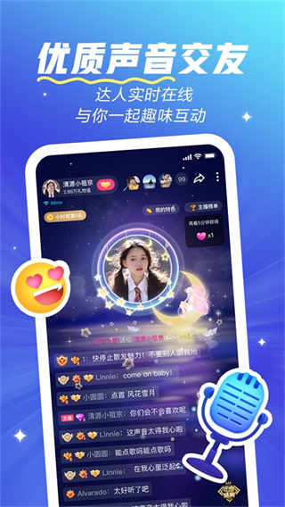 欢游截图