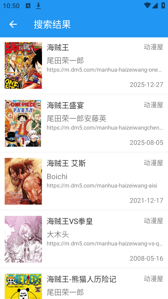 cimoc漫画免费版截图