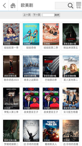 哚哚影视免费版截图