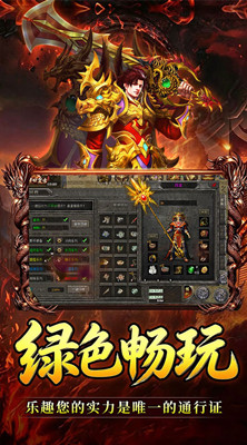 屠龙圣域 176散人复古传奇截图
