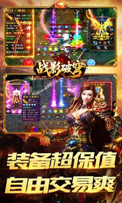 战影破穹 单职四流派打宝截图