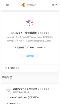 尝鲜派截图