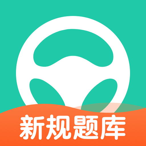 元贝驾考三力测试