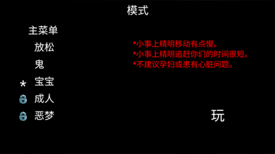 小丑回魂手机版截图