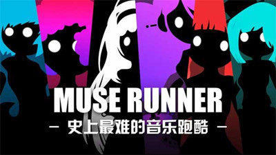 缪斯余音内购版截图