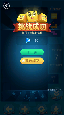 俄罗斯大作战截图