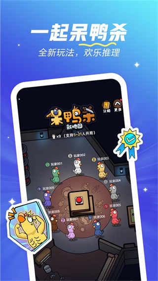 欢游截图