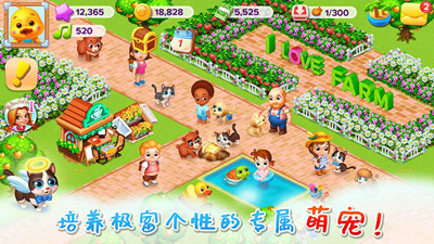 天天农场最新版截图