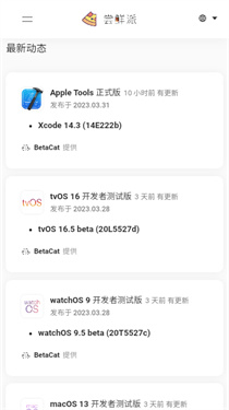 尝鲜派截图